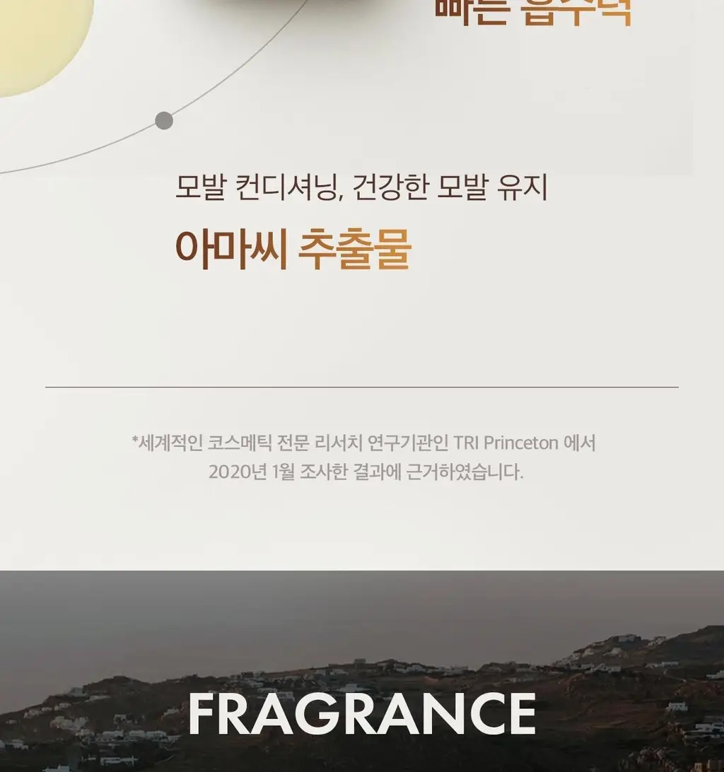 [대용량] 모로칸오일 헤어 트리트먼트 라이트 100ml(펌프포함) 상세페이지 15